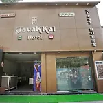 Hotel Tavakkal - Near Mumbai Airport & Us Consulate Bkc Mumbai