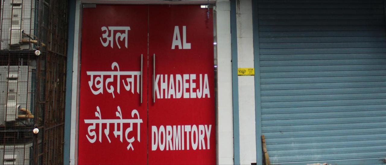 Al Khadeeja Hostel