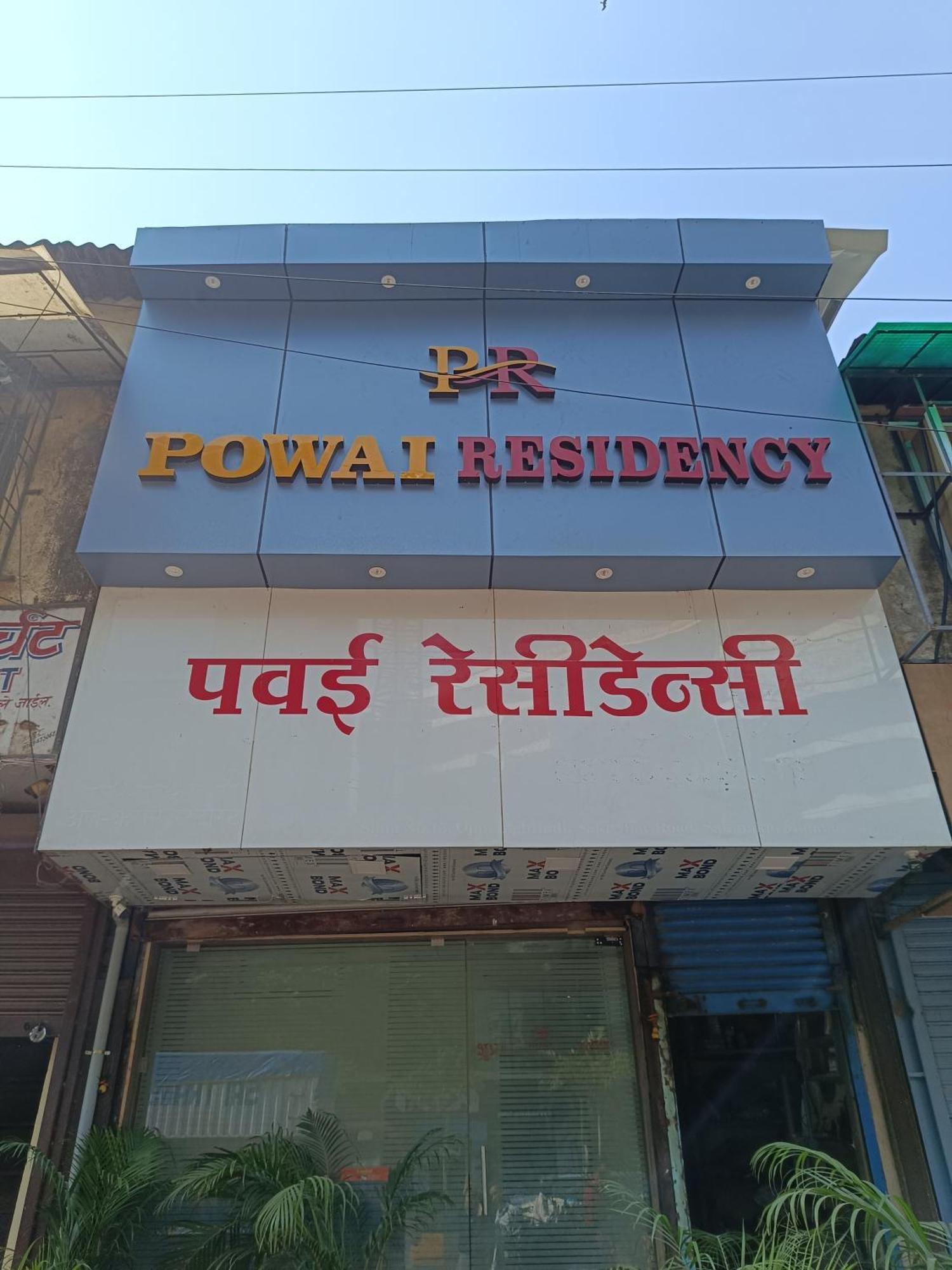 Powai Residency Hotel Mumbai