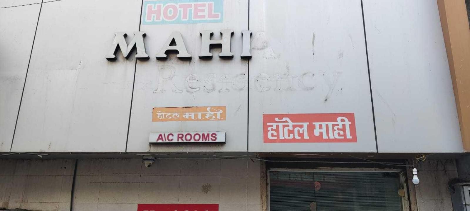 O Mahi Hotel 3*