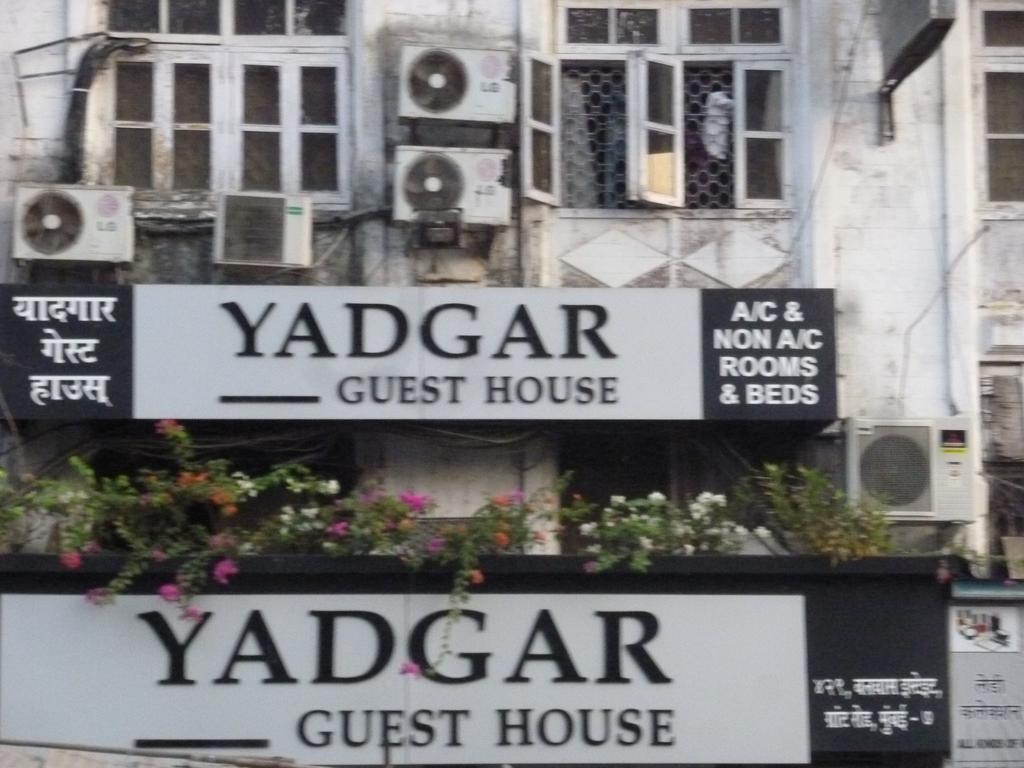 Guest house Yadgar 2*