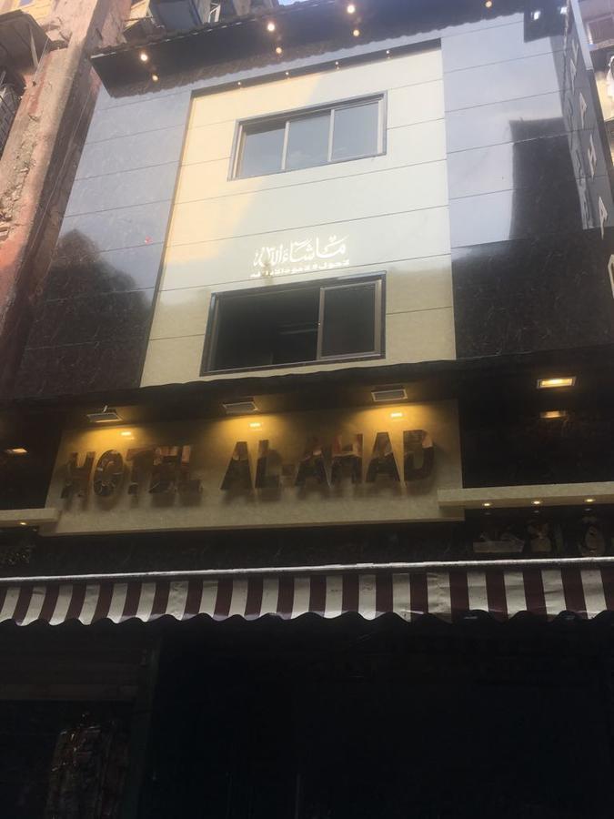 Al Ahad