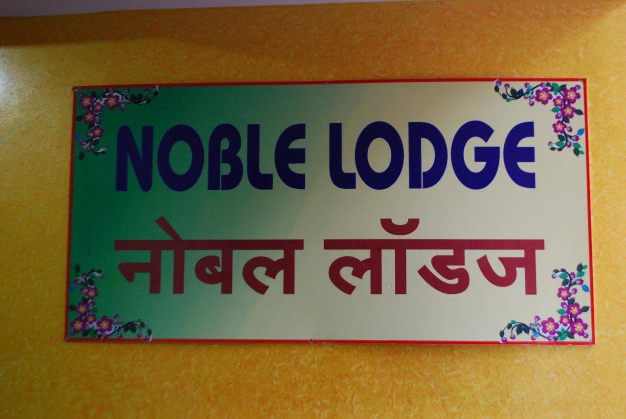 Hotel Noble *