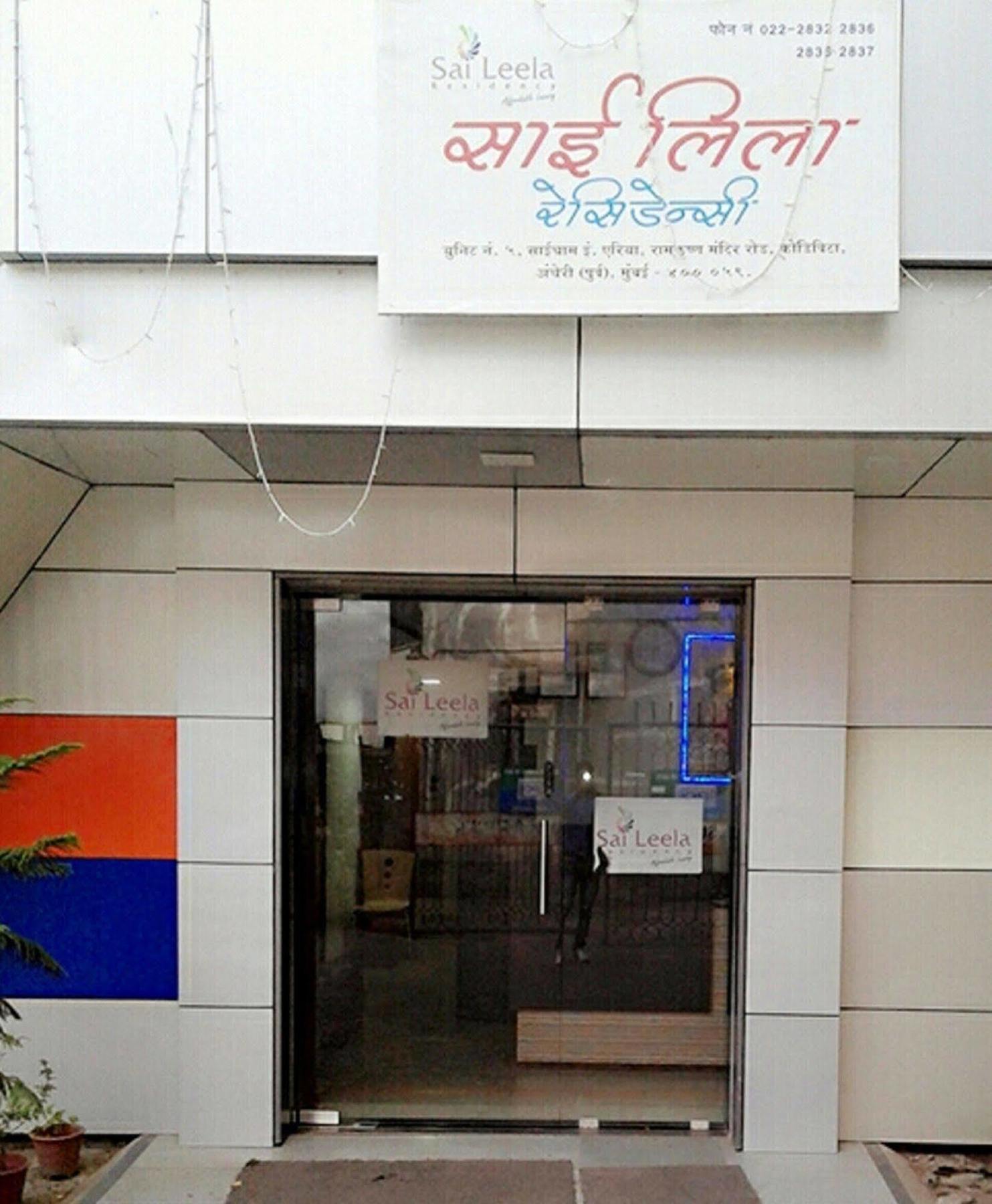 Hotel Sai Leela Residency 2*