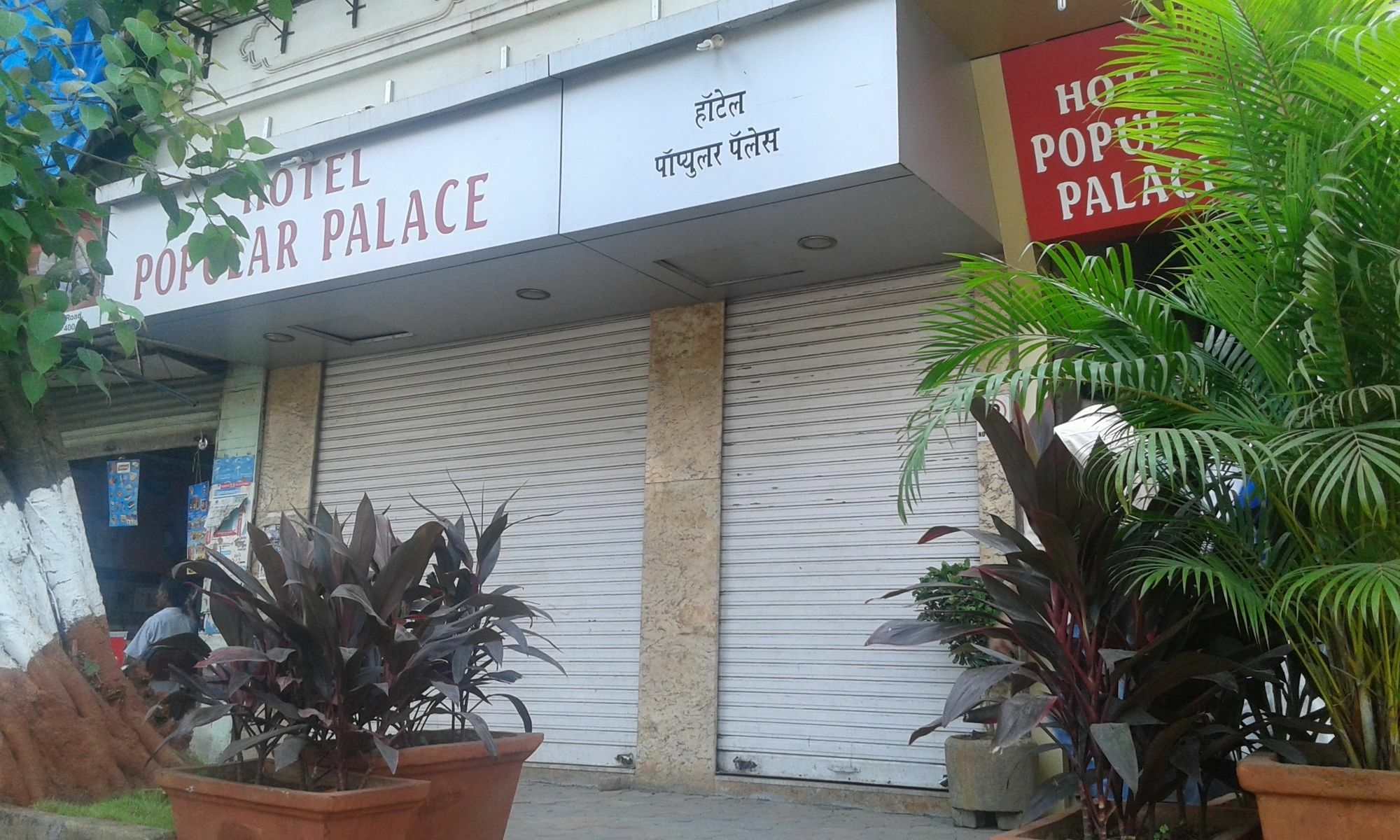 Popular Palace