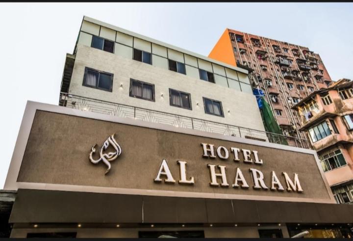 Al Haram Hotel