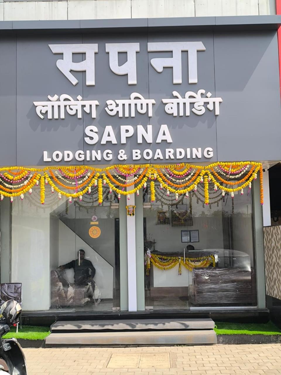 Hotel Sapna Lodging & Boarding Mumbai
