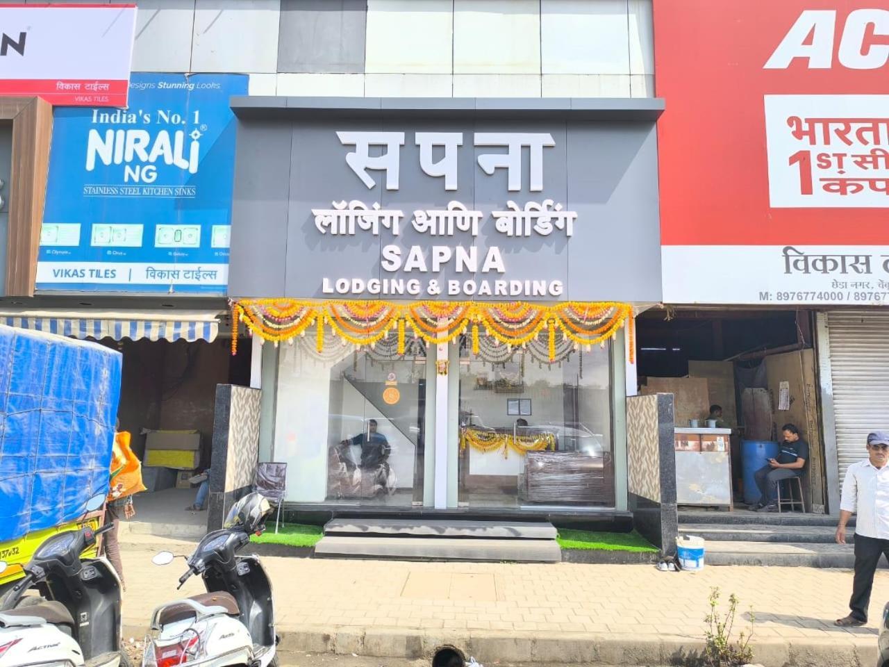 Sapna Lodging & Boarding Hotel