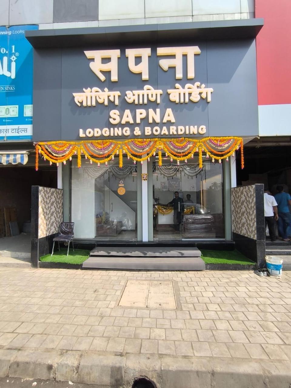 Hotel Sapna Lodging & Boarding Mumbai