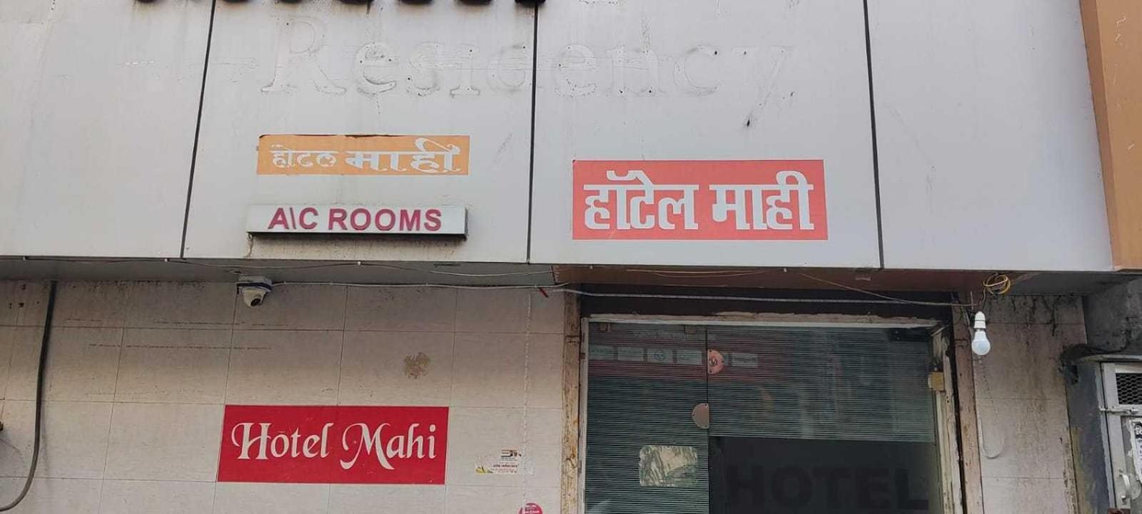 O Mahi Hotel Mumbai