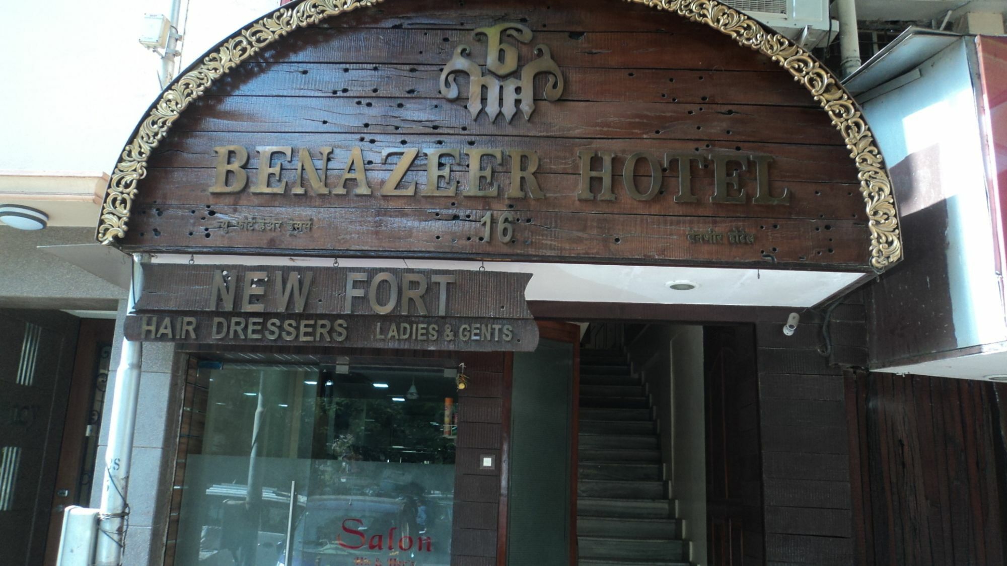Benazeer Hotel